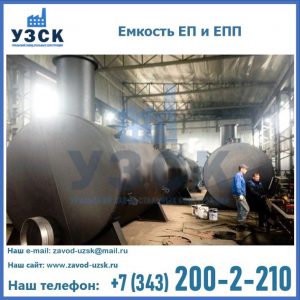 Емкость подземная ЕП и ЕПП в Надым