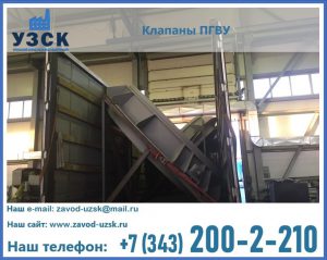 клапан ПГВУ с МЭО в Надым