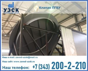 клапаны ПГВУ цена в Надым