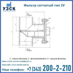 Фильтр сетчатый ФС по Т-ММ-11-2003 в Надым