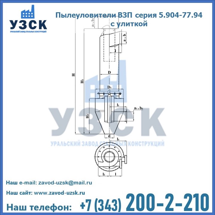 Пылеуловители ВЗП серия 5.904-77.94 с улиткой в Надым