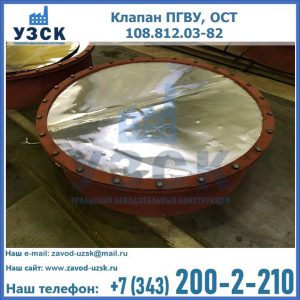 Купить клапан ОСТ 108.812.03-82 в Надым