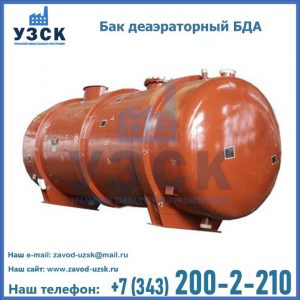 Бак БДА деаэраторный фото в Надым