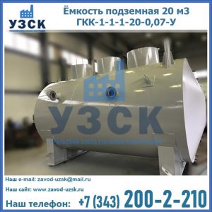 Купить ЕП-20-2400-2050.00.000 от производителя в Надым