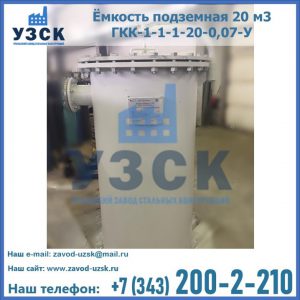 Купить ЕП-20-2400-2050.00.000 от производителя в Надым