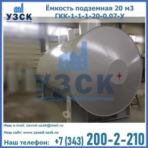 Купить ЕП-20-2400-2050.00.000 от производителя в Надым