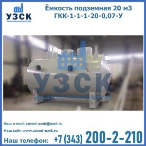 Купить ЕП-20-2400-2050.00.000 от производителя в Надым