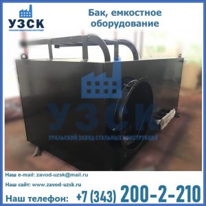Купить Баки, емкостное оборудование в Надым