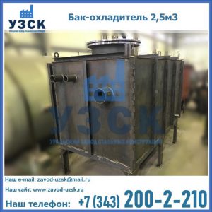 Купить бак-охладитель 2,5м3 в Надым