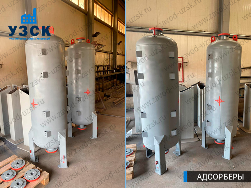 фото адсорберов газа и воздуха в Надым