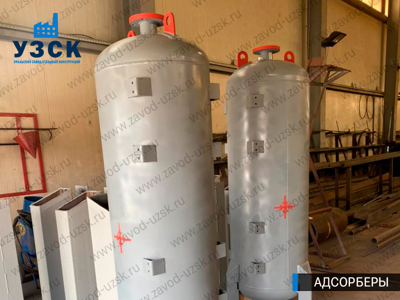 фото адсорберов для очистки газа и воздуха в Надым
