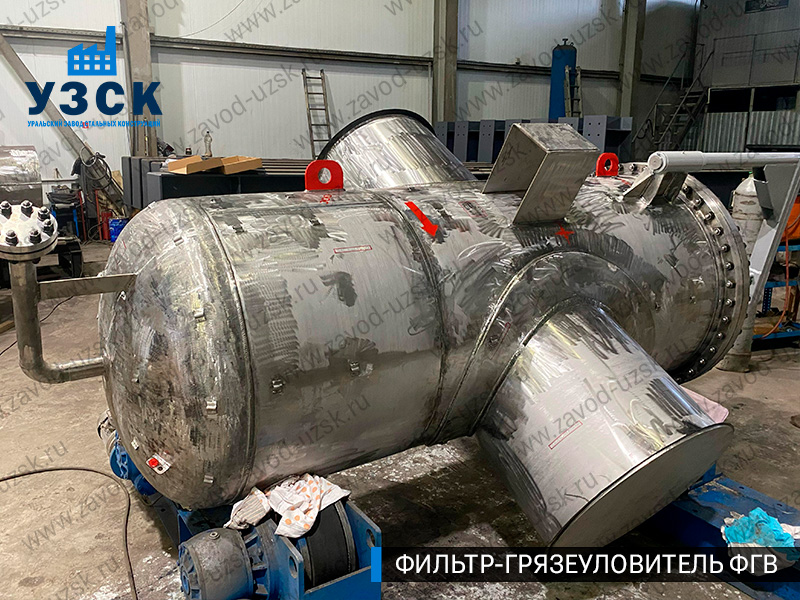 Фото фильтра-грязеуловителя ФГВ вертикального в Надым