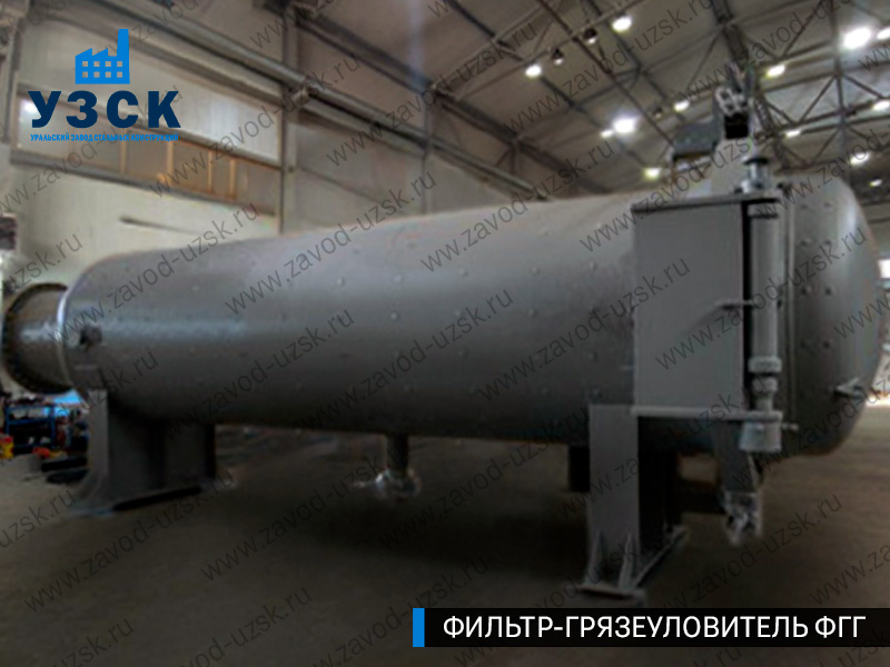 Фото фильтра-грязеуловителя ФГГ горизонтального в Надым