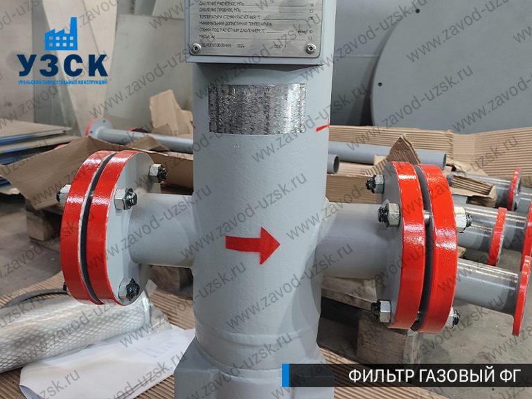 фото фильтров газовых ФГ в Надым