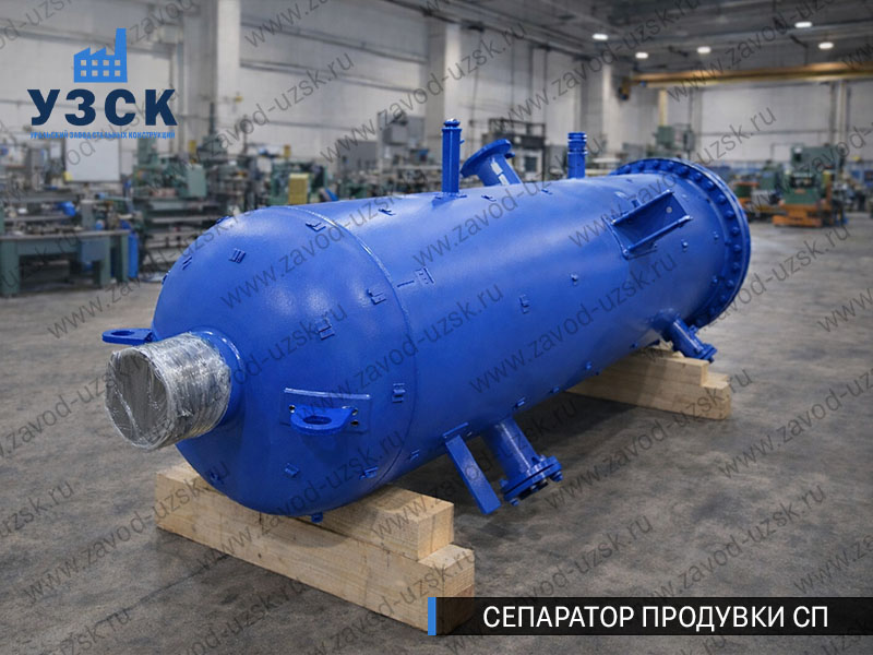 изображение Сепаратора продувки СП в Надым