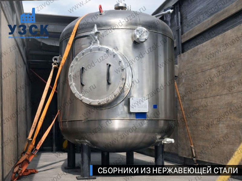 Вертикальный сборник из нержавеющей стали в Надым